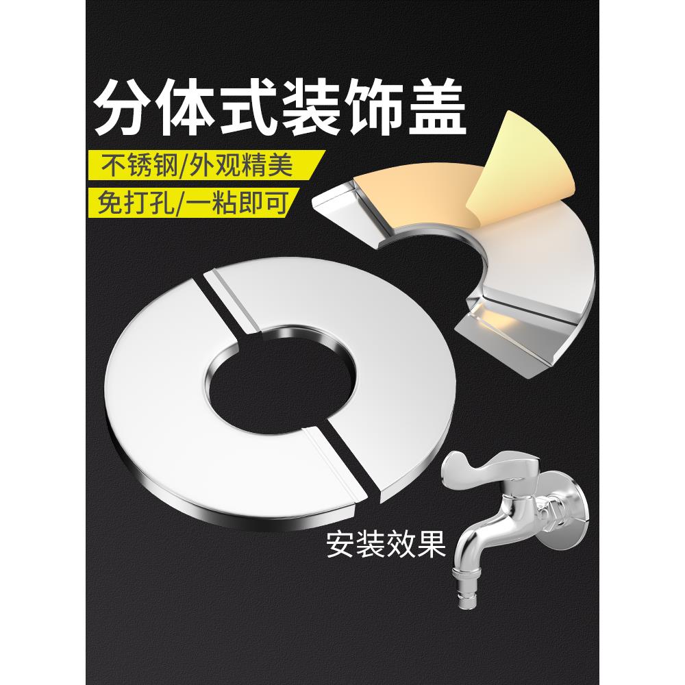 天燃气管道遮挡罩装饰热水器煤气水管遮丑装饰盖空调孔洞口不锈钢