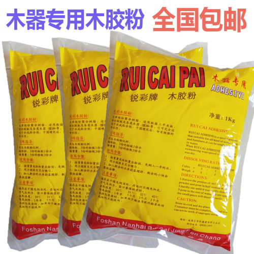 锐彩牌木胶粉 单组份实木拼板楼梯扶手木器家具专用 全国包邮