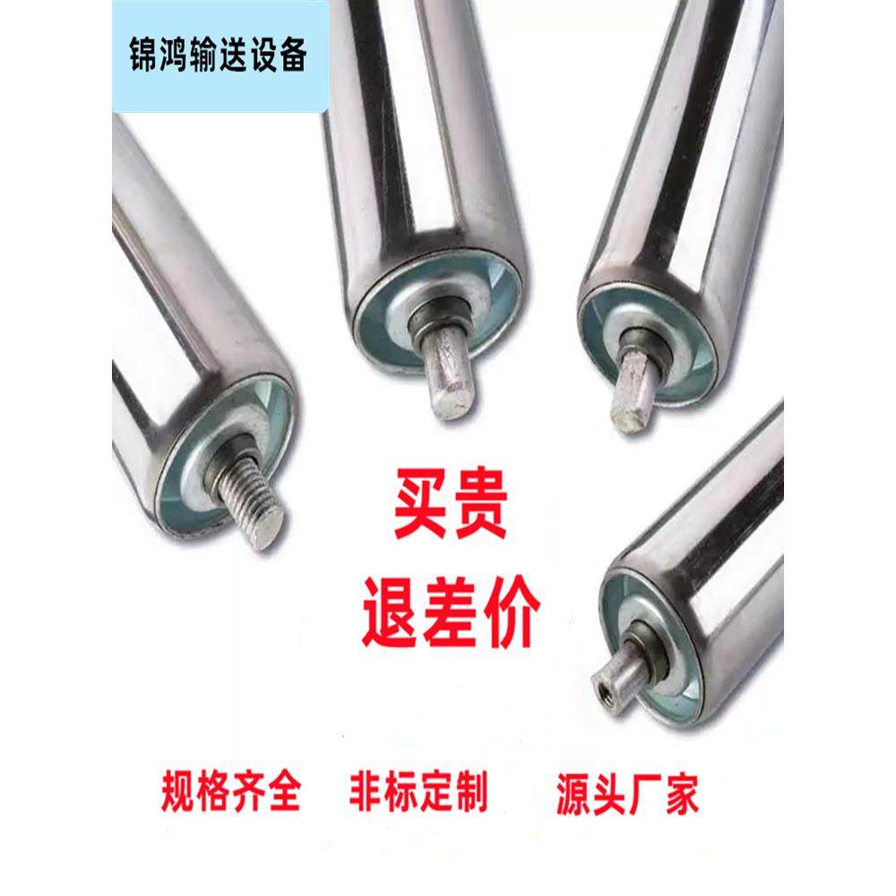 不锈钢托辊无动力托辊滚筒滚轴25mm38/50/60/76/89链轮传送带辊筒