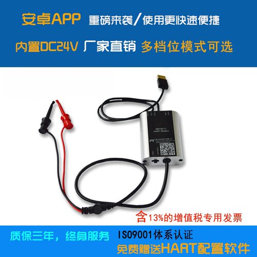 转USB调制解调器 hart转换器 USB转HART手操器 免费开票
