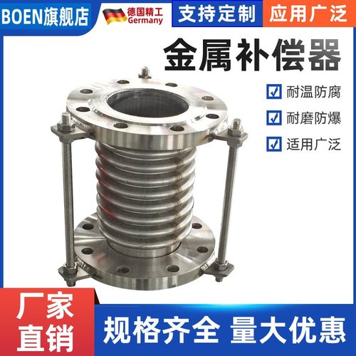 304不锈钢补偿器金属波纹管法兰伸缩波纹管蓬胀节DN50 65 80 100
