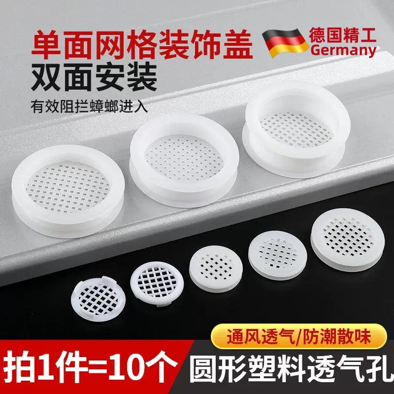 包邮塑料透气孔 鞋柜橱柜通风网 灯箱散热网 衣柜通气口 家具五金