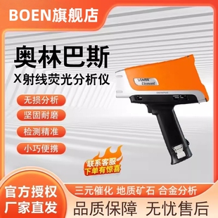 手持式光谱分析仪合金黄金矿石重金属元素土壤贵金属检测