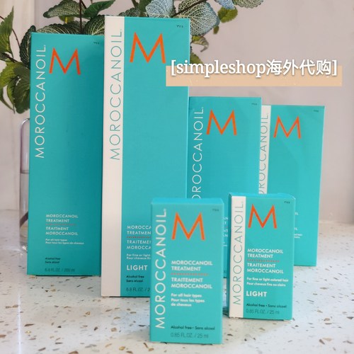 现货修复柔顺摩洛哥护发精油