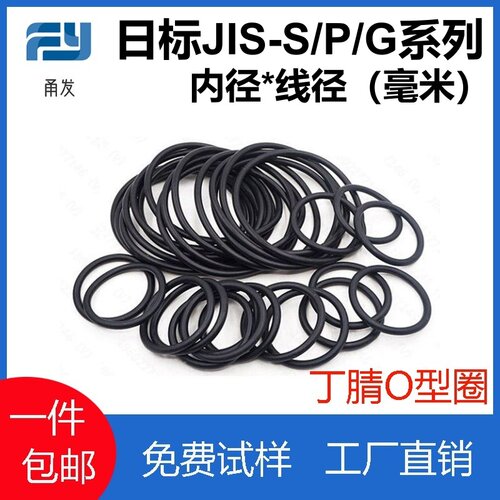 丁腈橡胶O型圈耐高温密封圈