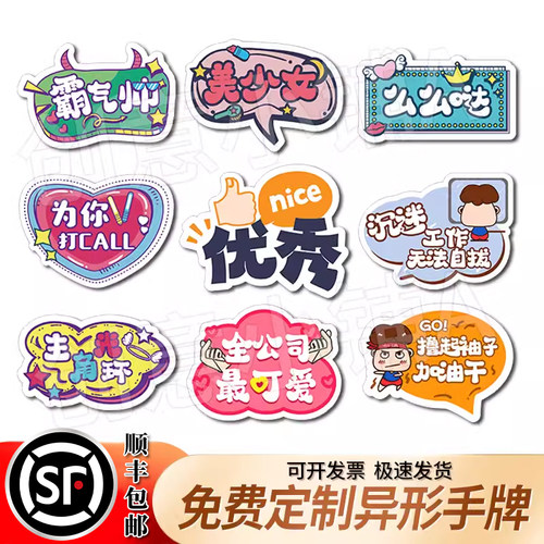KT板手举牌异形广告牌