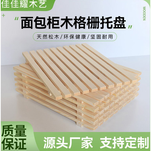 面包木格栅定制烘焙蛋糕寿司超市木排摆台中岛柜冷藏展示架木盘