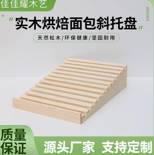 斜坡格栅展示架托盘合蛋糕烘焙陈列道具木质中岛糕点甜品软装定制