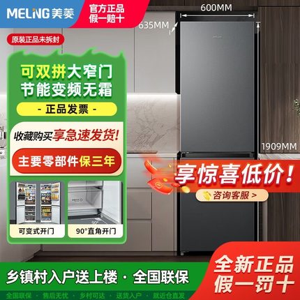 MeiLing/美菱 BCD-402WPCX超薄两门双开门家用风冷无霜变频电冰箱
