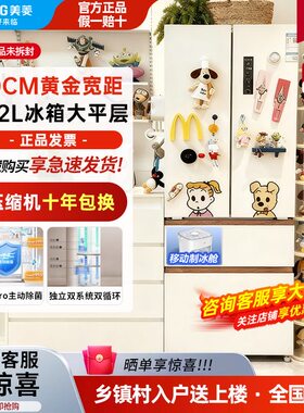 美菱小确杏502pro法式多门70cm宽双系统零嵌法四门家用一级冰箱