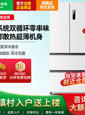 MeiLing/美菱 BCD-511WP9CZX双系统超薄嵌入法式多门家用一级节能