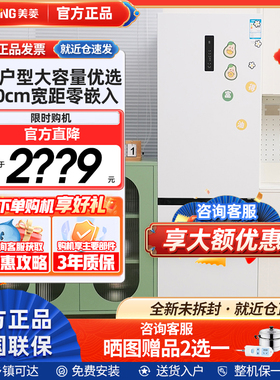 MeiLing/美菱 BCD-402WPCZX超薄嵌入两门家用冰箱一级节风冷无霜