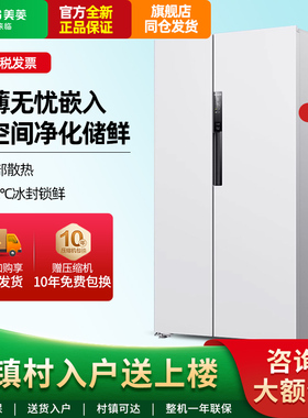 MeiLing/美菱 BCD-515WPCZX对开门双开门超薄嵌入式底部散热冰箱