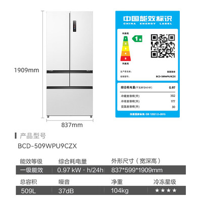 美菱509/450/556升十字对开四门冰箱一级变频无霜独立制冰