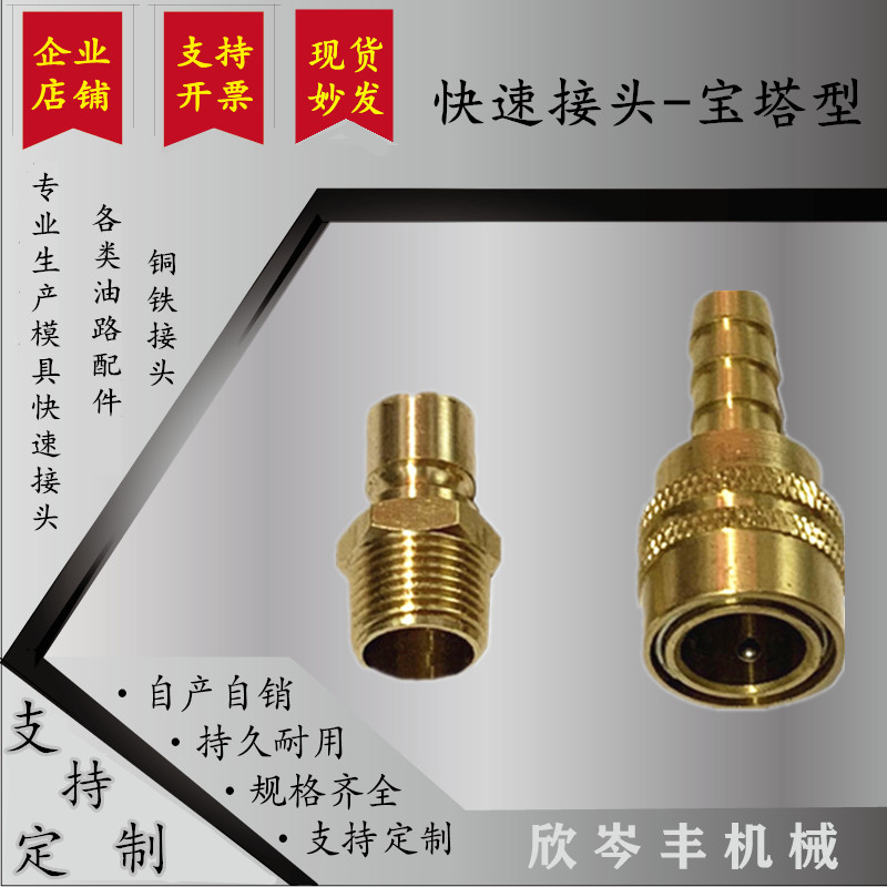 快速接头公母头接管图图片