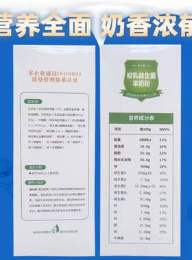 陕西初乳益生菌羊奶粉适合中年老年男士女士儿童孕妇