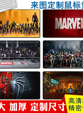 漫威DC鼠标垫超大号钢铁蜘蛛侠美国队长复联长款电脑个性桌垫定制