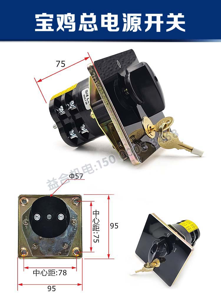 宝鸡机床CS6140CS6150B车床电源开关急停快速按钮按钮面板支架