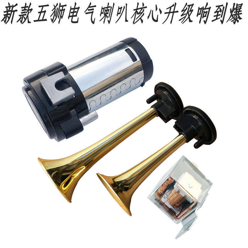 汽车摩托车气喇叭12v电动车改装高音高低音汽笛超响防水气笛喇叭