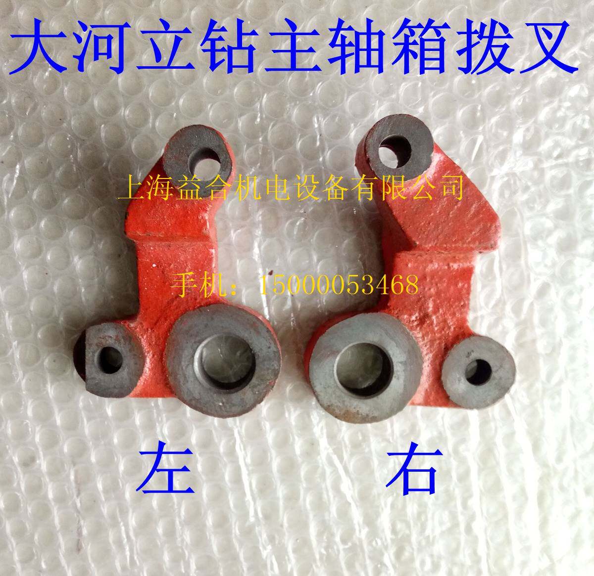 机床配件 大河钻床配件 z5125 z5132 z5150 z5140 立钻 钻床拨叉