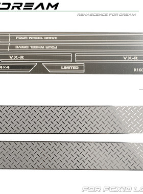 RCDream 1/10 FCX10 LC80 侧裙不锈钢防滑板 车壳金属VX-R装饰片