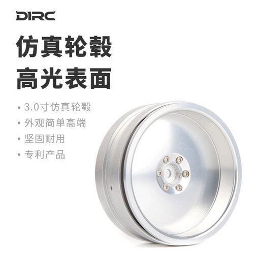 D1RC 1/10 3.0寸金属攀爬车仿真轮毂 AXIAL TRX4 scx10三代 非VP