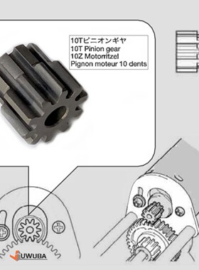 田宫波箱马达齿轮 TAMIYA 1/14 拖头 泥头  电机通用  巨无霸模型