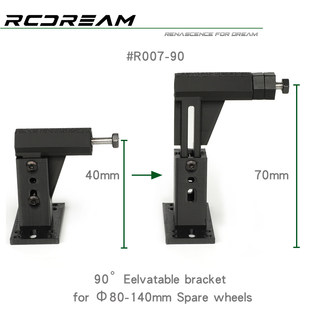RCDream 1/10 1/8 备胎支架 可调高度 80-140mm轮胎 #R007-90