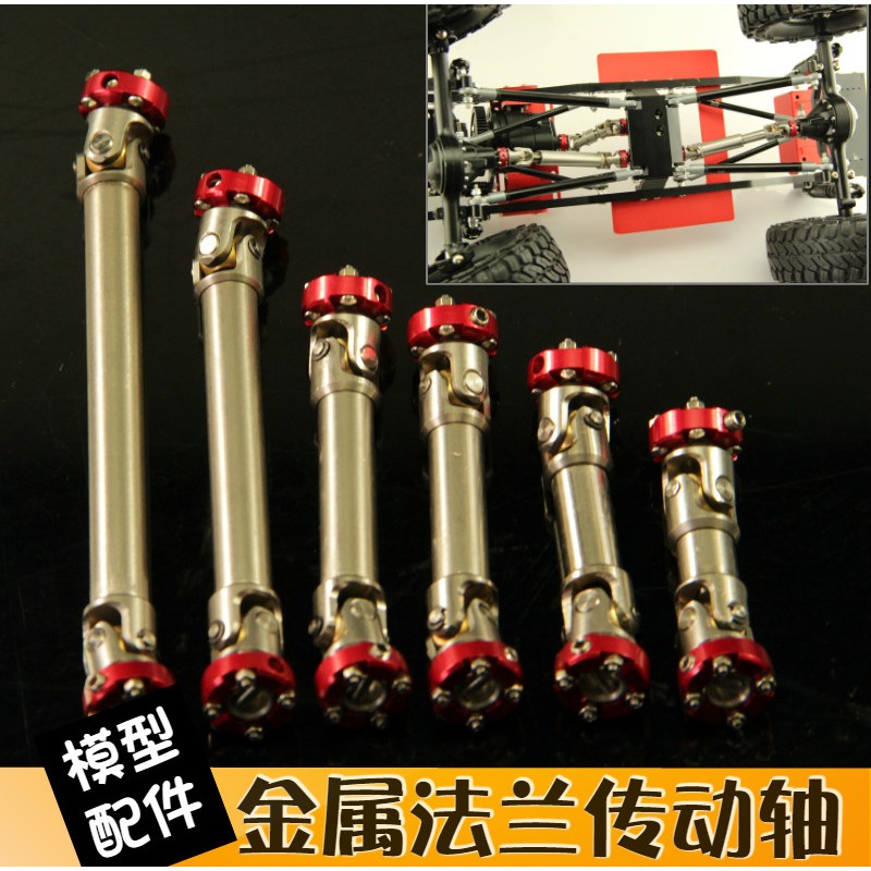 遥控模型车不锈钢花键法兰传动轴 适用1/14拖头车 1/10攀爬车