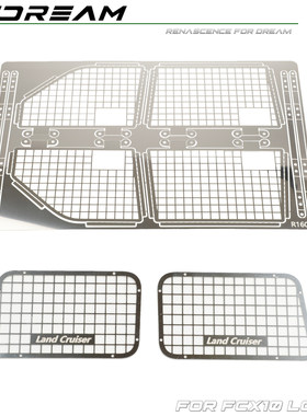 RCDream 1/10 FCX10 LC80 翻折窗网 尾侧窗网 折叠防护网 金属件