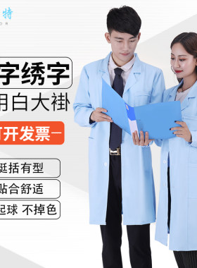 蓝色短袖男女宠物医生服