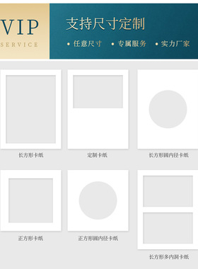 相框画框卡纸定制开孔尺寸可指定厚度斜切45度一毫米和两毫米厚