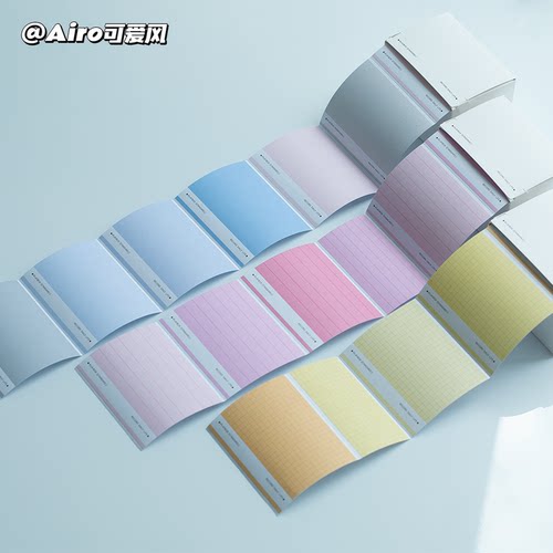 抽拉式便利贴办公学习记事留言贴