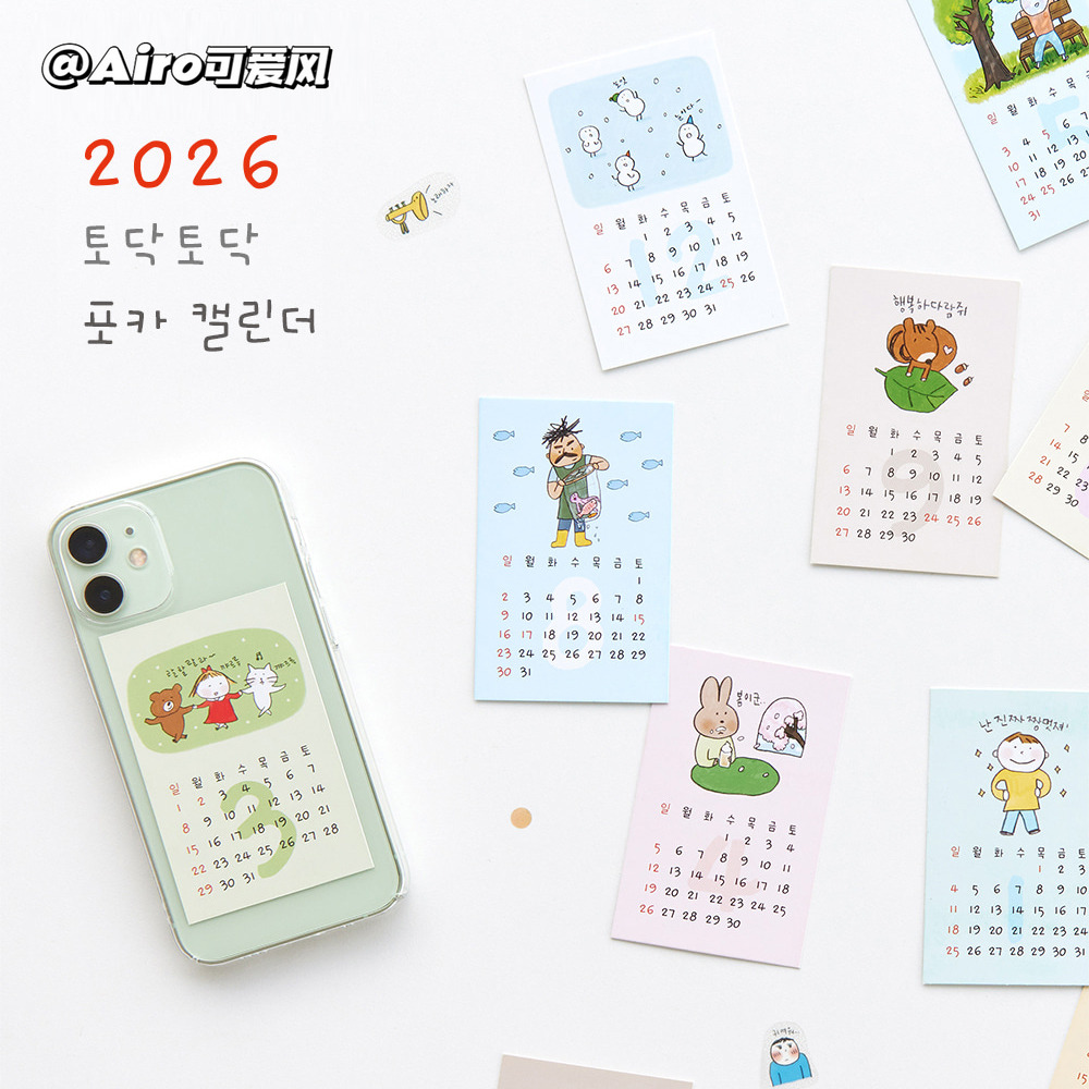 韩国llivework可爱治愈插画日历