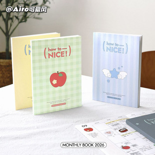 d可爱插画月计划本how nice手账日记本B6日程记事本 韩国be