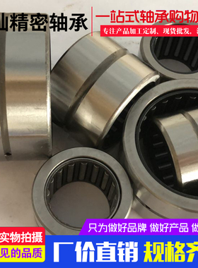 ㊣英制无内圈滚针轴承BR122012（10只起售）19.05*31.75*19.05mm