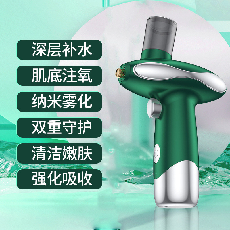 新款彩光注氧仪补水美容导入仪