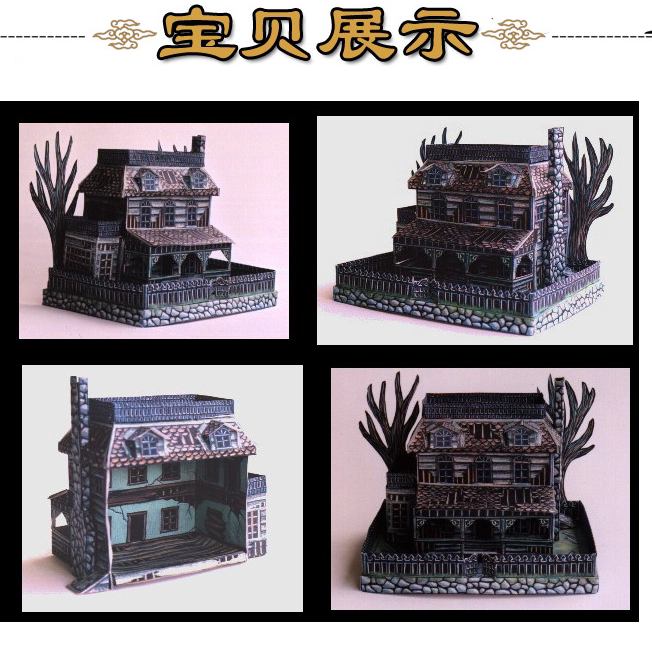 万圣节鬼屋小场景建筑立体3d纸模型diy手工制作儿童益智折纸玩具