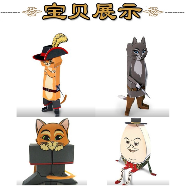 穿靴子的猫公仔玩偶3d立体纸模型diy手工制作儿童折纸益智玩具
