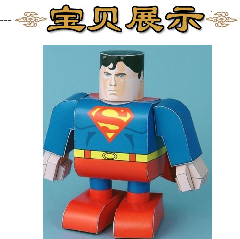 q版超人可动纸玩偶公仔3d立体纸模型diy手工制作儿童益智折纸玩具