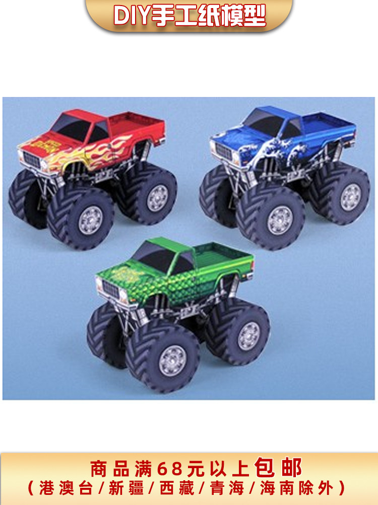 越野车模沙漠大脚车3d立体纸模型diy手工制作儿童折纸益智玩具