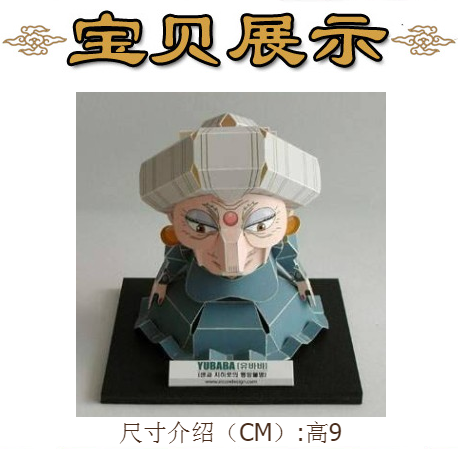 宫崎骏千与千寻汤婆婆3d立体纸模型diy手工制作儿童折纸益智玩具