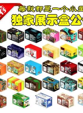 卡通场景剧情公仔汽车立体纸模型
