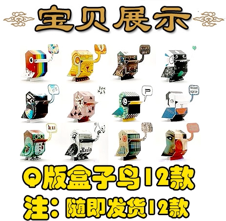 可爱卡通小鸟玩偶摆件立体纸模型