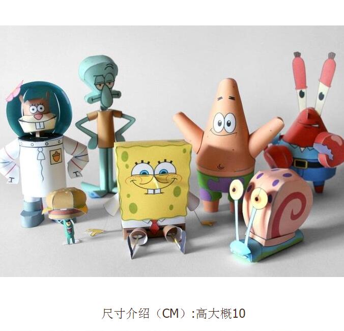 海绵宝宝纸玩偶公仔3d立体纸模型diy手工制作儿童益智折纸玩具