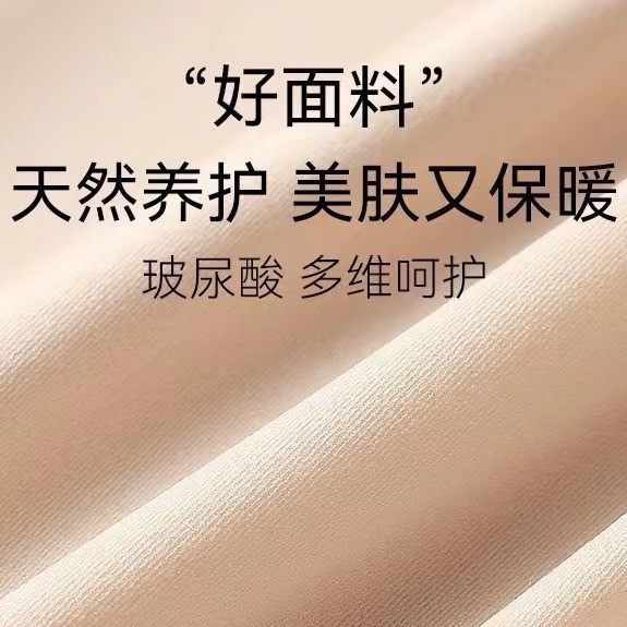 科技美肤衣超薄面膜衣女士肌底衣秋冬长袖打底衣圆领秋衣秋裤套装,女士内衣/男士内衣/家居服,保暖套装,淘宝优惠券,粉丝福利购,淘宝优惠卷