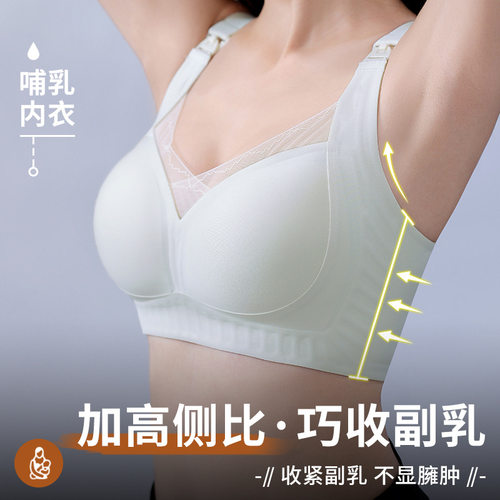 果冻胶软支撑提拉文胸聚拢调整型侧收内衣亲肤时尚孕哺乳期防下垂