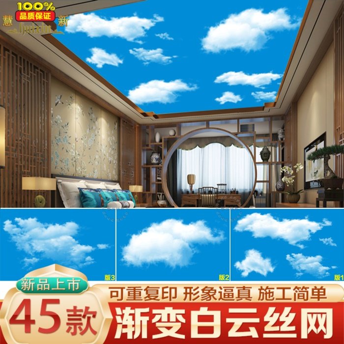 渐变蓝天白云丝网印花模具墙面硅藻泥艺术漆【进店万图任选】慧新