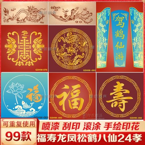 镂空印花乳胶漆模具艺术古代神兽