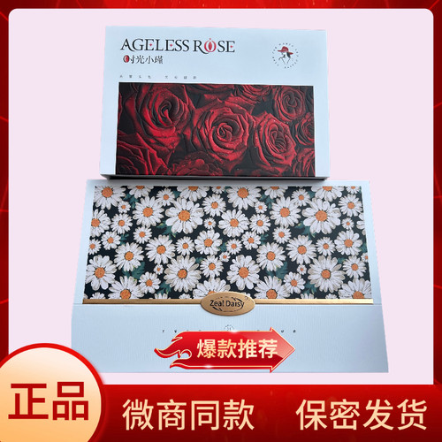 闺言时光小瑾初动修复凝胶小菊宫粉膜黏膜雪莲贴时光小瑾